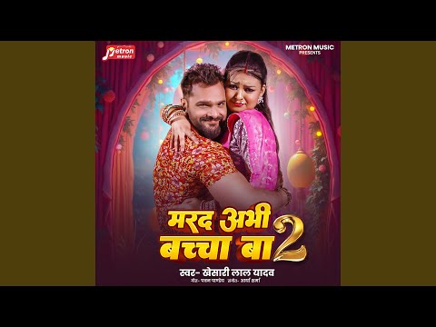 Marad Abhi Bachcha Ba 2 — watch video