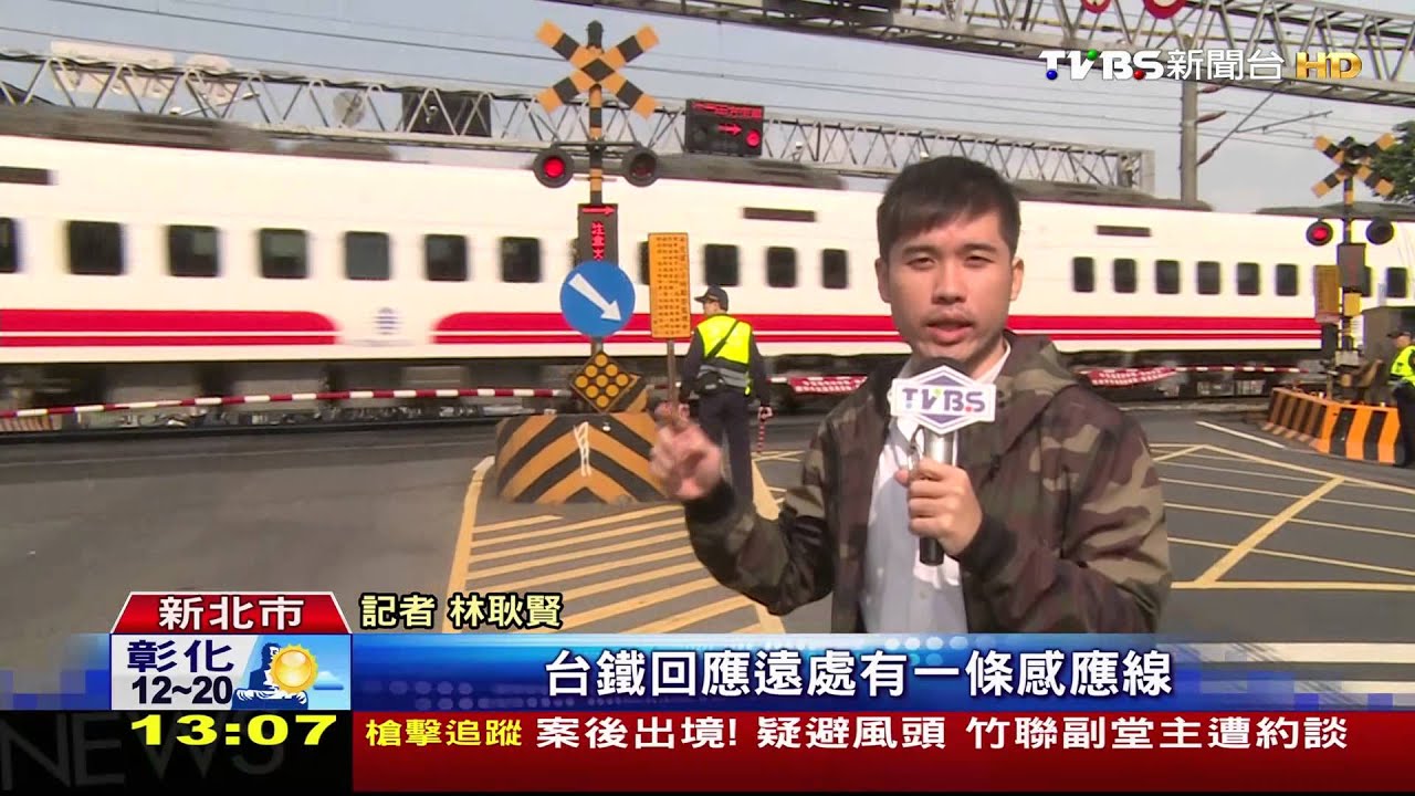 平交道驚魂!感應電路失靈 台鐵:天候造成