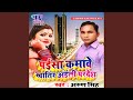 Paisa Kamawe Khatir Aili Pardesh