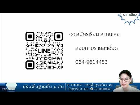 คลิปปรับพื้นฐาน ม.ต้น