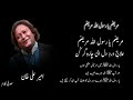 Marizam Ya Rasool Allah S A W Ameer Ali Khan New Qawali Sufi Kalam HD Urdu Translation