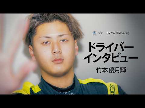 Interview 2026 Round 1-   竹本優月輝