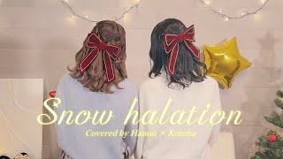 Download lagu Snow halation/µ's【Hanon×Kotoha】 mp3 Download lagu Snow halation/µ's【Hanon×Kotoha】 mp3