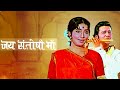 MAT RO MAT RO AAJ RADHIKE Flim Jai Santoshi Maa 33⅓ R P M By Lp Record Side 1