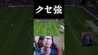 とてつもなく癖の強い ゴールパフォーマンス ⚽【EA SPORTS FC】#サッカー #ワールドカップ #サッカー日本代表