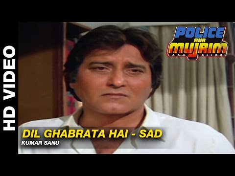 Dil Ghabrata Hai (Sad) - Police Aur Mujrim | | Vinod Khanna & Meenakshi Seshadri