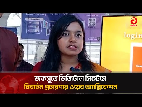 JnUCSU YouTube video