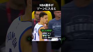 トンプソンがゾーンに入るとこうなる... #shorts