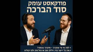 **🎙️ למה לא טוב להגיד 