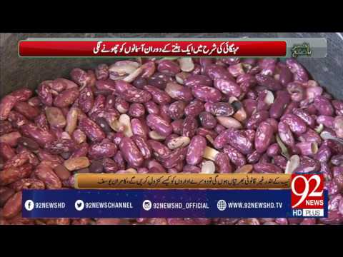 Bakhabar Subh -27-03-2017- 92NewsHDPlus