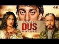Inaam Dus Hazaar 4K Full Movie Sanjay Dutt ZABARDAST BLOCKBUSTER Movie Meenakshi Seshadri