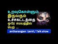 இப்படி எல்லாமா செயல்படவேண்டும் இது த