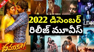 2022 December month release upcoming Telugu movies list