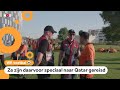 Nederlandse politie helpt tijdens het WK in Qatar