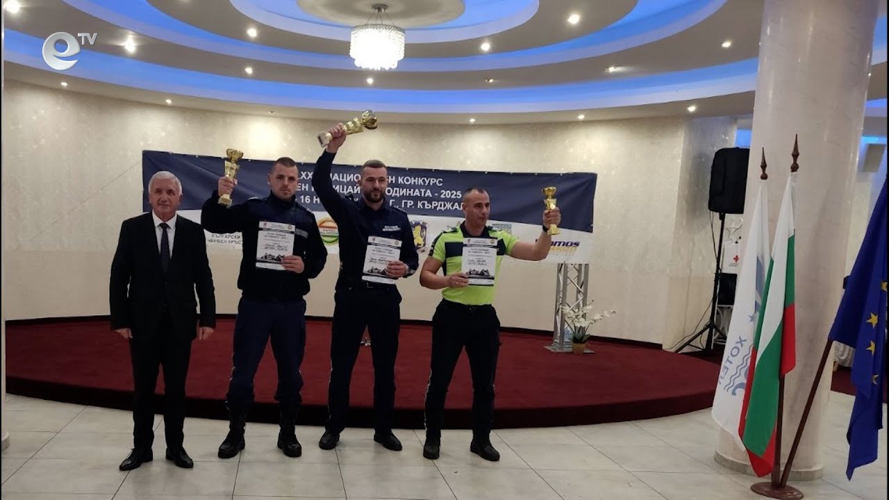 Георги Карапаунов от Смолян спечели Националния конкурс „Пътен полицай на годината“