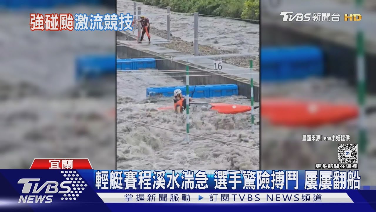 強颱樺加沙攪局！全運會輕艇決賽風雨交加　帳篷掀翻、選手屢翻船