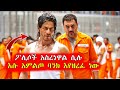መንግስትን ያማረረው ሌባ Mert Films ምርጥ ፊልም