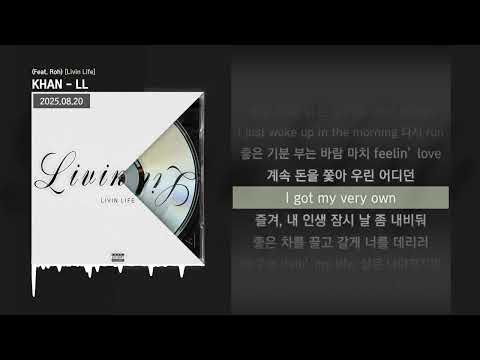 KHAN - Livin Life (Feat. 노윤하(Roh Yun Ha)) [Livin Life]ㅣLyrics/가사