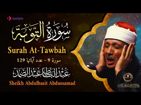 سورة التوبة كاملة - أروع ما جود الشيخ عبد الباسط عبد الصمد-  Surah At-Tawbah Abdulbasit Abdussamad