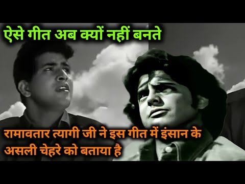मुकेश जी का यह गीत इंसान को जीवन की कठोर सच्चाई बताता है | समय के अंत तक 3 |70 के गाने | Scifi Times