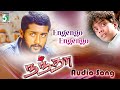 Engengo Song Nandha Tamil Moive Surya Yuvanshankar Raja Surya Hits Nandha Songs