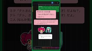 今日だろう京太郎「なんか気まずくない」(カバー) #初音ミク #重音テト