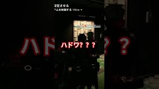 【閲覧注意】【Division2】ディビジョン史上とんでもない発言がでる#Shorts#Division2#ディビジョン#インカージョン#ビルド#ハードワイヤード#タンク
