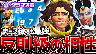 プロシーンでも最強だったベンチャー＆シンメトラ構成が強すぎる with sonic10【オーバーウォッチ2】