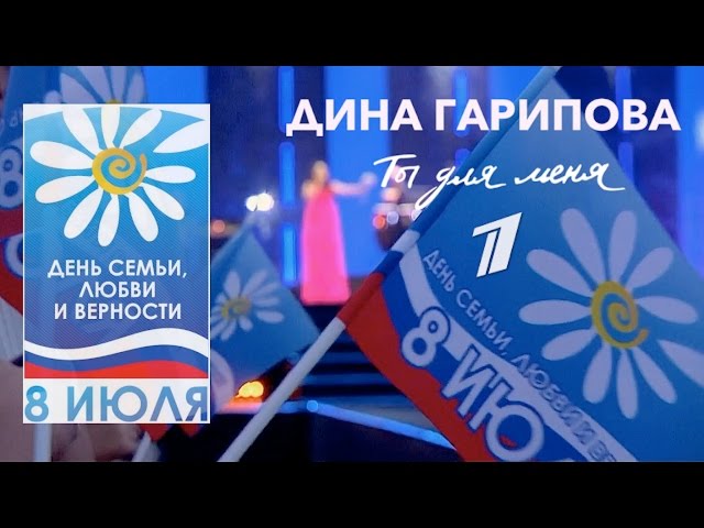 Премьера собственной песни Дины Гариповой "Ты для меня" (Видео)