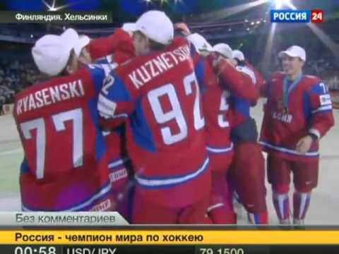 RUSSIA - SLOVAKIA 6:2 (Final IIHF WC 2012).flv