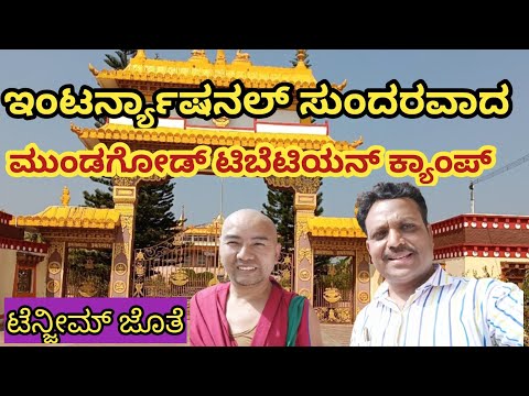 #Mundgod, Tibetan Camp Tour With Tibetan | Details | ಮುಂಡಗೋಡ ಟಿಬೆಟಿಯನ್ ಕ್ಯಾಂಪ್ | Super Karnataka#