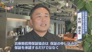兵庫県信用保証協会主催の創業者を応援するイベント『創業フェアひょうご２０２６＆ビジネスサロン』が開催されました！