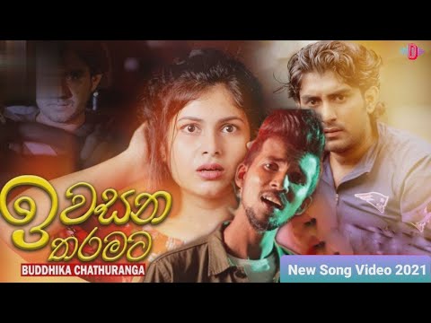 Oba Dunna Duk (Iwasana Tharamata) - Buddhika Chathuranga new Song video 2021 | Deuwana Video Dv