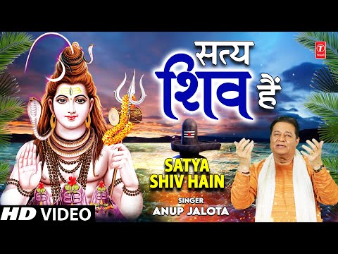 Satya Shiv Hain — watch video