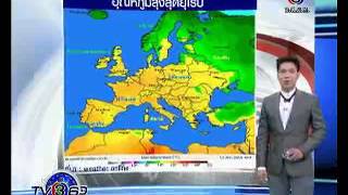 TV 360 องศา - เที่ยง : สัปดาห์นี้ยุโรปอุ่นกว่าปกติ - 14 มี.ค. 2557