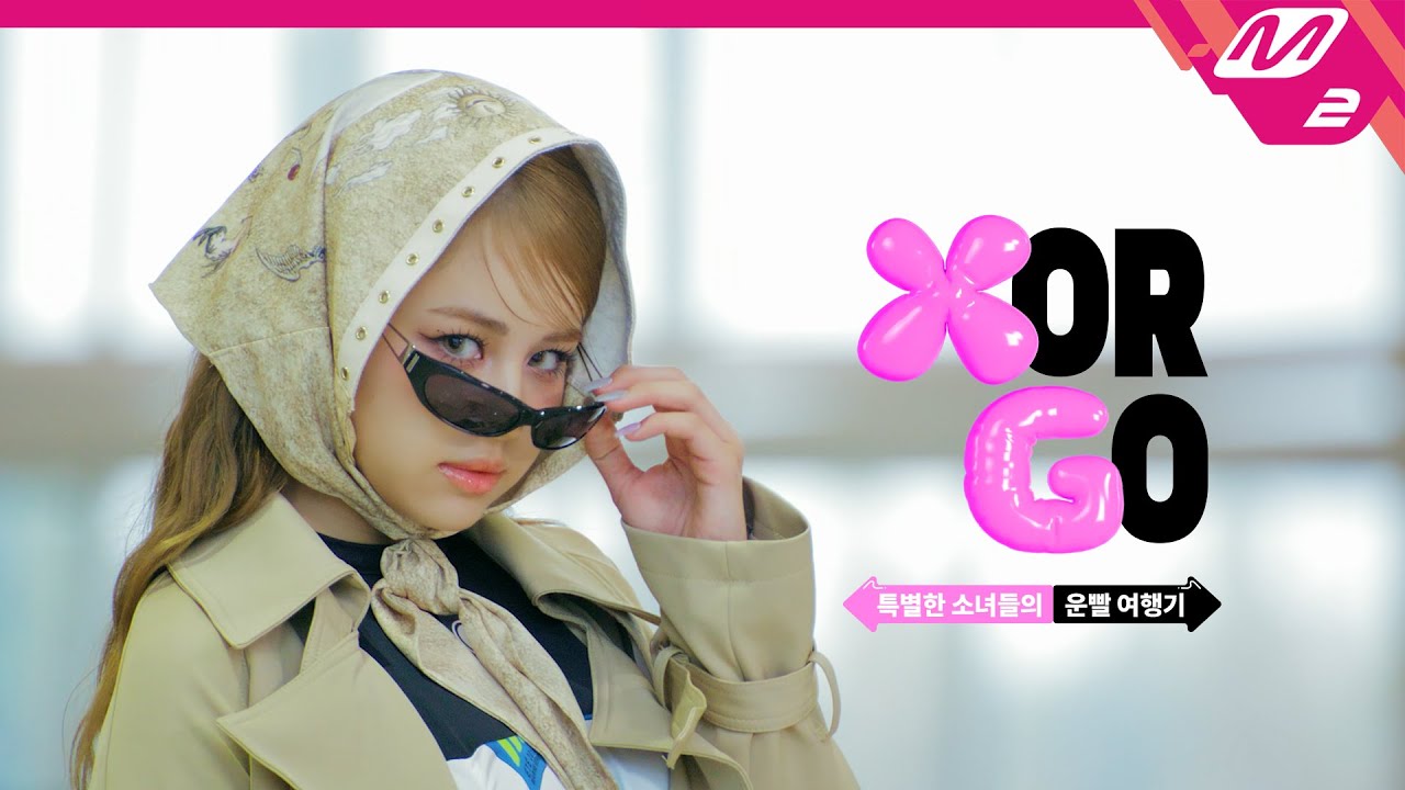 (Teaser) [X or GO] COMING SOON