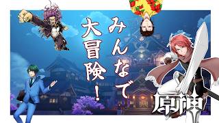 【#vtuber 】まったりていわっと【#原神   】