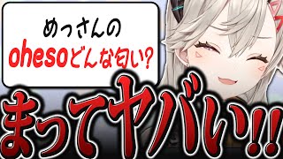 全然そんなことないのに声の悩みを吐露し憧れのメンバーについて話す小森めと【ニチアサ個人的おもしろまとめ】【小森めと/切り抜き/爆笑まとめ/ぶいすぽっ！】#小森めと #ぶいすぽっ