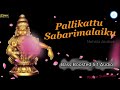 பள்ளிக்கட்டு சபரிமலைக்கு அய்யப்பன் �