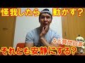 筋トレで長期間続く怪我から完治した経験は？痛みが治らない原因と予防策【Q&A】