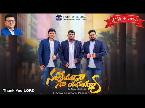 Nazareyuda Na Yesayya | Jonah Samuel | Rajasekhar | John Vittney l Bobby Joe