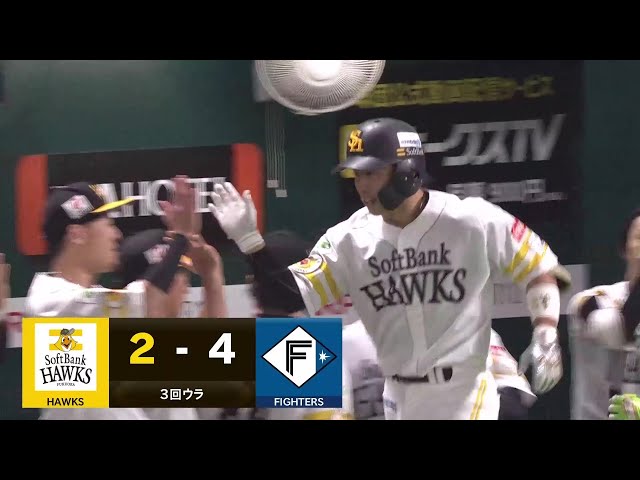 【3回裏】逆方向への一発!! ホークス・野村勇 変化球を上手く捉えたソロホームランで点差を縮める!! 2025年10月18日 福岡ソフトバンクホークス 対 北海道日本ハムファイターズ