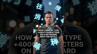 Download lagu How do Chinese type  4000 characters on a simple keyboard with only 106 keys ? mp3