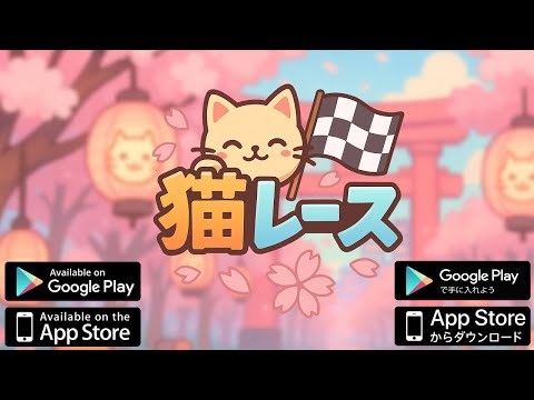 Neco Race