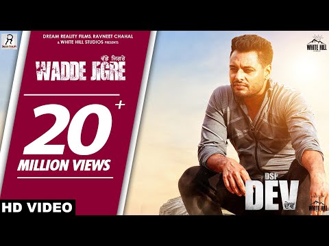 WADDE JIGRE (Full Song) Himmat Sandhu | DSP Dev | Dev Kharoud | Ishtar Punjabi