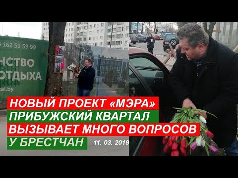 11 03 19 ПРЫБУЖСКI КВАРТАЛ