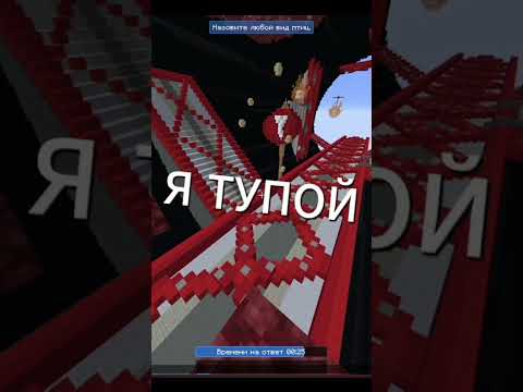 я тупой? #minecraft #майнкрафтно #cristalix