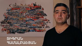5 րոպե ԱՐՎԵՍՏ. Տիգրան Համալբաշյան