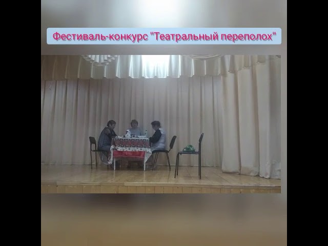 В Верхнеуслонском районе проходит фестиваль-конкурс "Театральный переполох"
