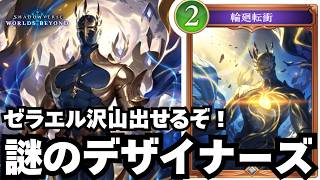 【シャドバ】手札に加えろ【シャドウバース ワールズビヨンド】